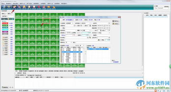 辉远酒店管理系统 高效与便捷的酒店运营解决方案
