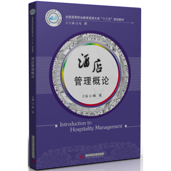 酒店餐饮管理的系统性优化与实践路径